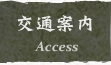 ʈē Access