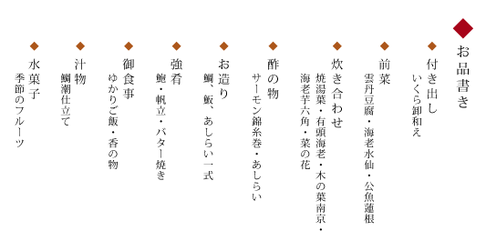 和食処 みさお亭 神戸ポートタワーホテル 神戸ポートキッチン