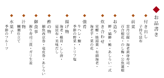 和食処 みさお亭 神戸ポートタワーホテル 神戸ポートキッチン