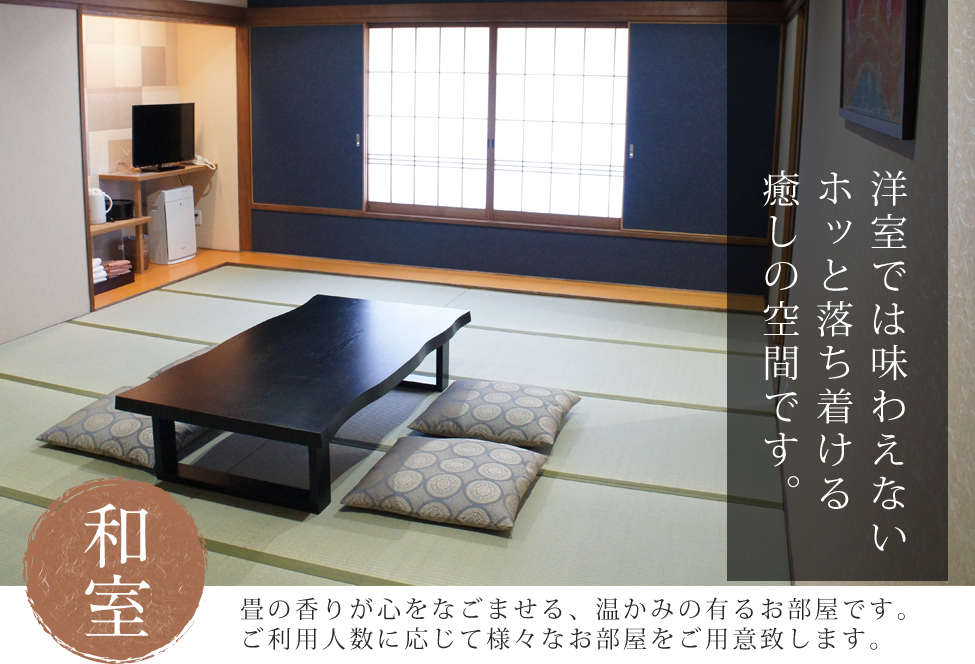 神戸ポートタワーホテル　なごみの湯　和室のご紹介